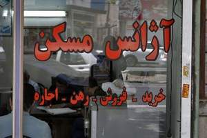 آغاز گشت‌های مشترک برای ساماندهی مشاوران املاک در خوزستان