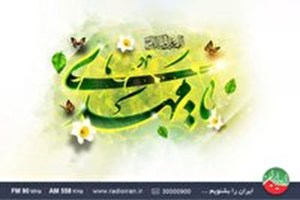 برنامه‌های رادیو ایران در جشن میلاد نور