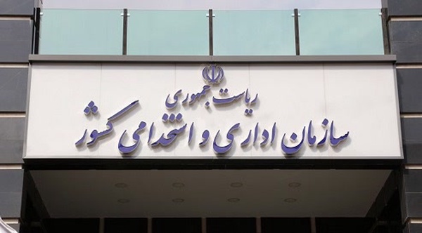 اعمال ضریب افزایش حقوق کارمندان دولت در فروردین