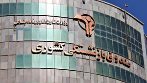 همزمان با پرداخت حقوق دی‌ماه بازنشستگان کشوری انجام شد؛ اتمام پرداخت معوقات متناسب‌سازی سال ۱۴۰۳ بازنشستگان کشوری