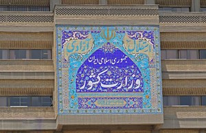 عقبنشینی از احکام و ارزشهای دینی صورت نخواهد گرفت