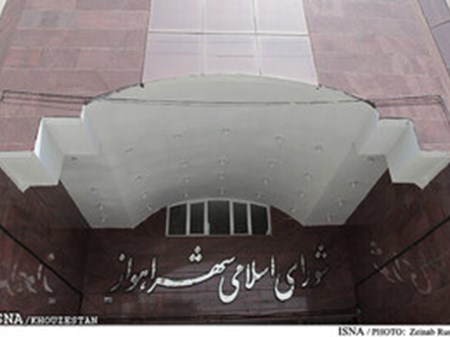 شورای شهر اهواز منحل نشد