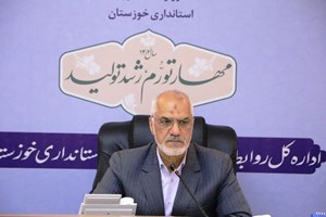 استاندار خوزستان خبر داد؛ بهره مندی خانواده‌های دارای چندقلو از تسهیلات بانکی و اختصاص زمین