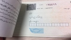 حلقه پذیرش چکهای قدیمی محدود شد