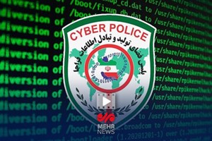تغییر آدرس سایت پلیس فتا
