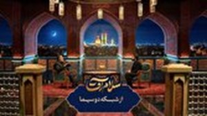 «سلام آقا» روایت حسرت‌هایی است که به زیارت کربلا ختم می‌شوند