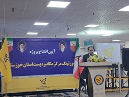 مدیر کل ارتباطات و فناوری اطلاعات استان عنوان کرد: رتبه پنجم خوزستان در سهم ارزش‌افزوده اقتصاد دیجیتال/ آمادگی برای ایجاد مرکز نوآوری پست