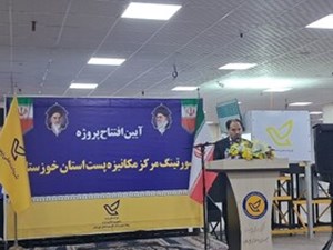 مدیر کل ارتباطات و فناوری اطلاعات استان عنوان کرد: رتبه پنجم خوزستان در سهم ارزشافزوده اقتصاد دیجیتال/ آمادگی برای ایجاد مرکز نوآوری پست