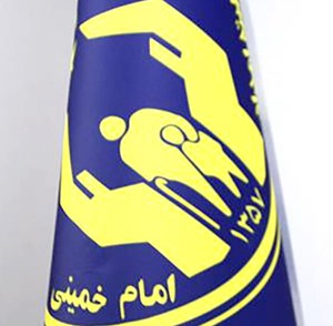 تسهیلات کمیته امداد به دانشبنیانها در راستای محرومیتزدایی