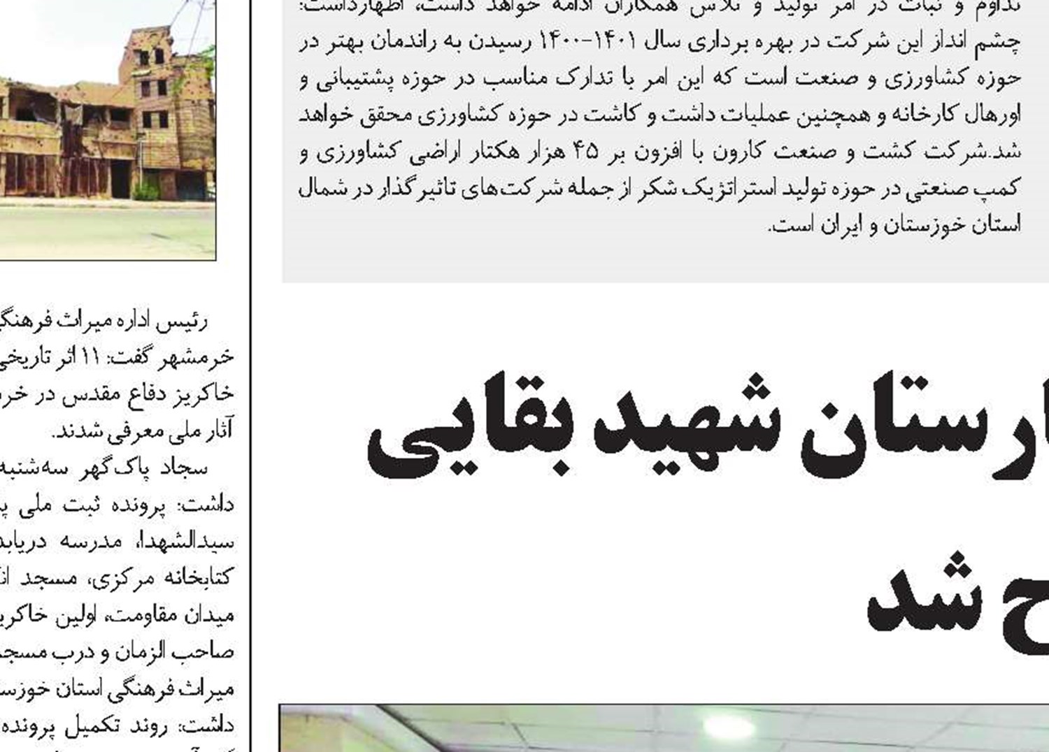 بخش جدید زایشگاه بیمارستان شهید بقایی   اهواز افتتاح شد