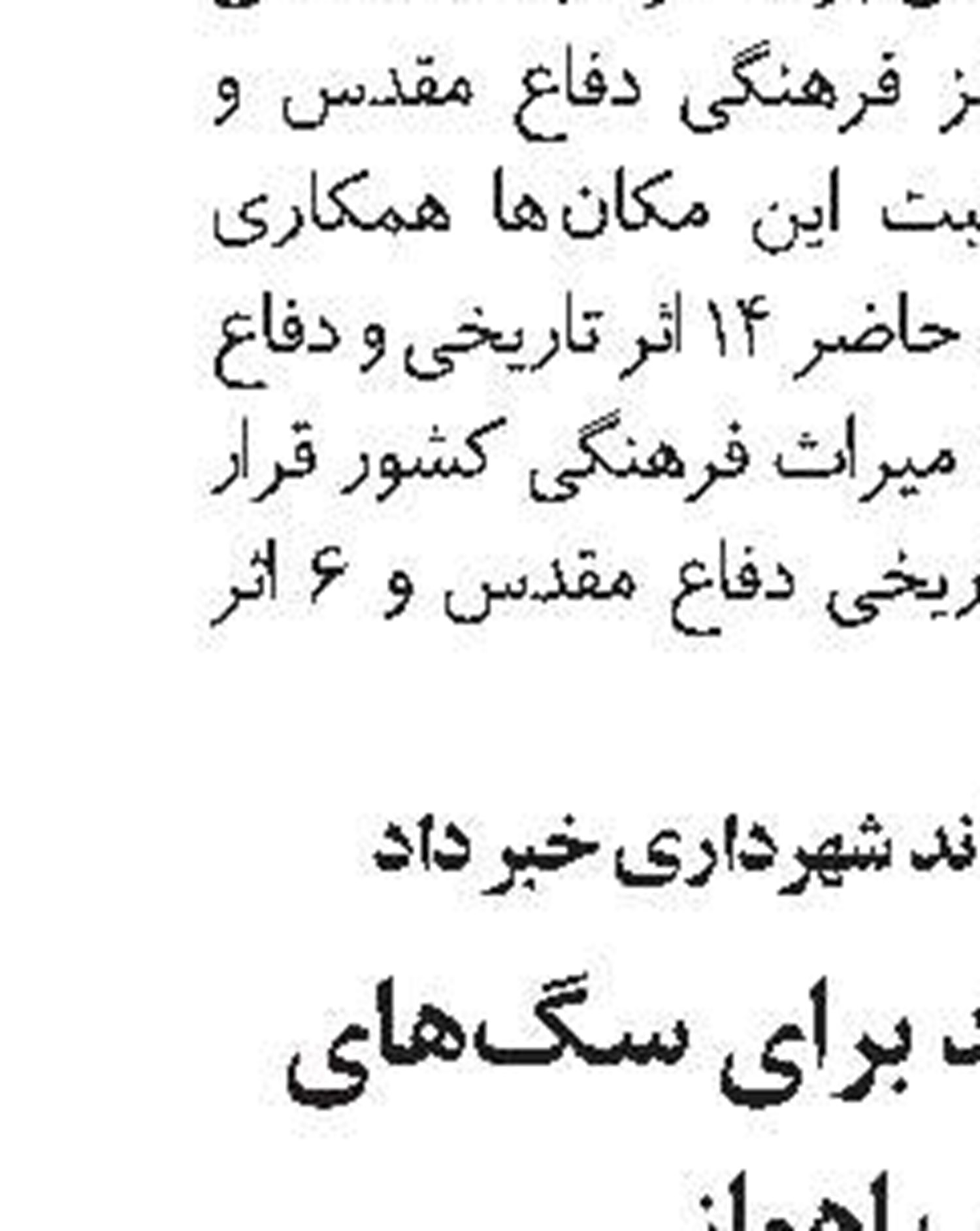 خروج قطار بندرماهشهر-اهواز از ریل تكذیب شد