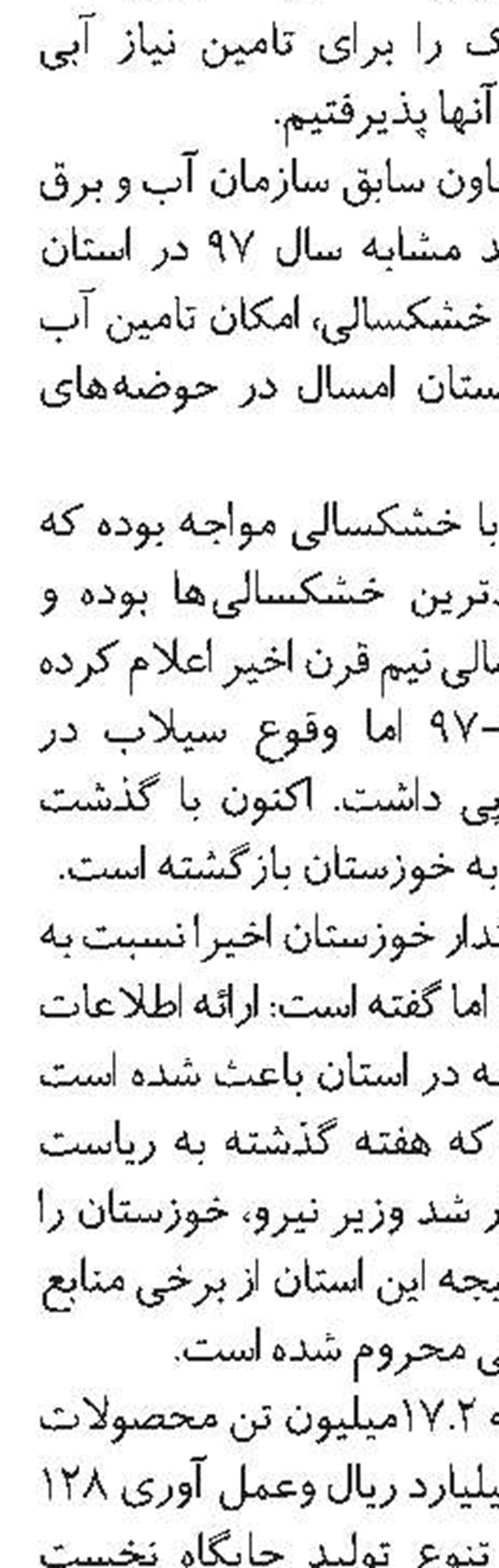 علت تجمع معلمان مدارس استثنایی خوزستان چه بود؟