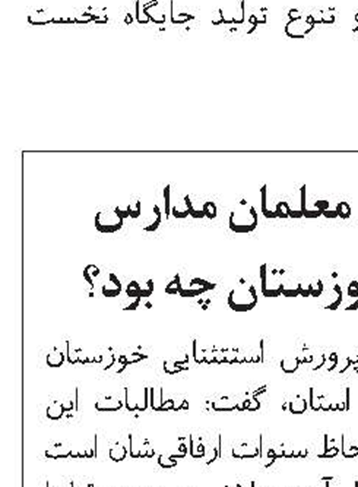 افزایش مصرف برق در خوزستان