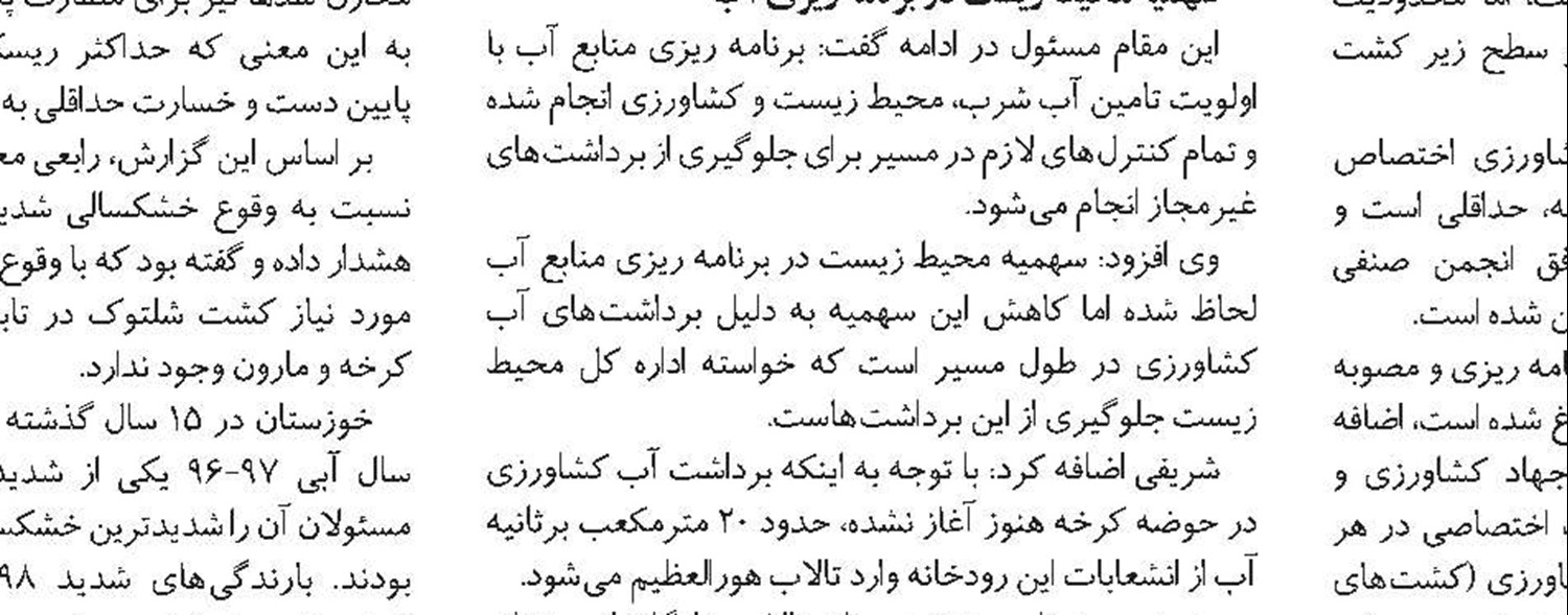 استاندار: مدیران پروازی در خوزستان باید در محل كار مستقر باشند