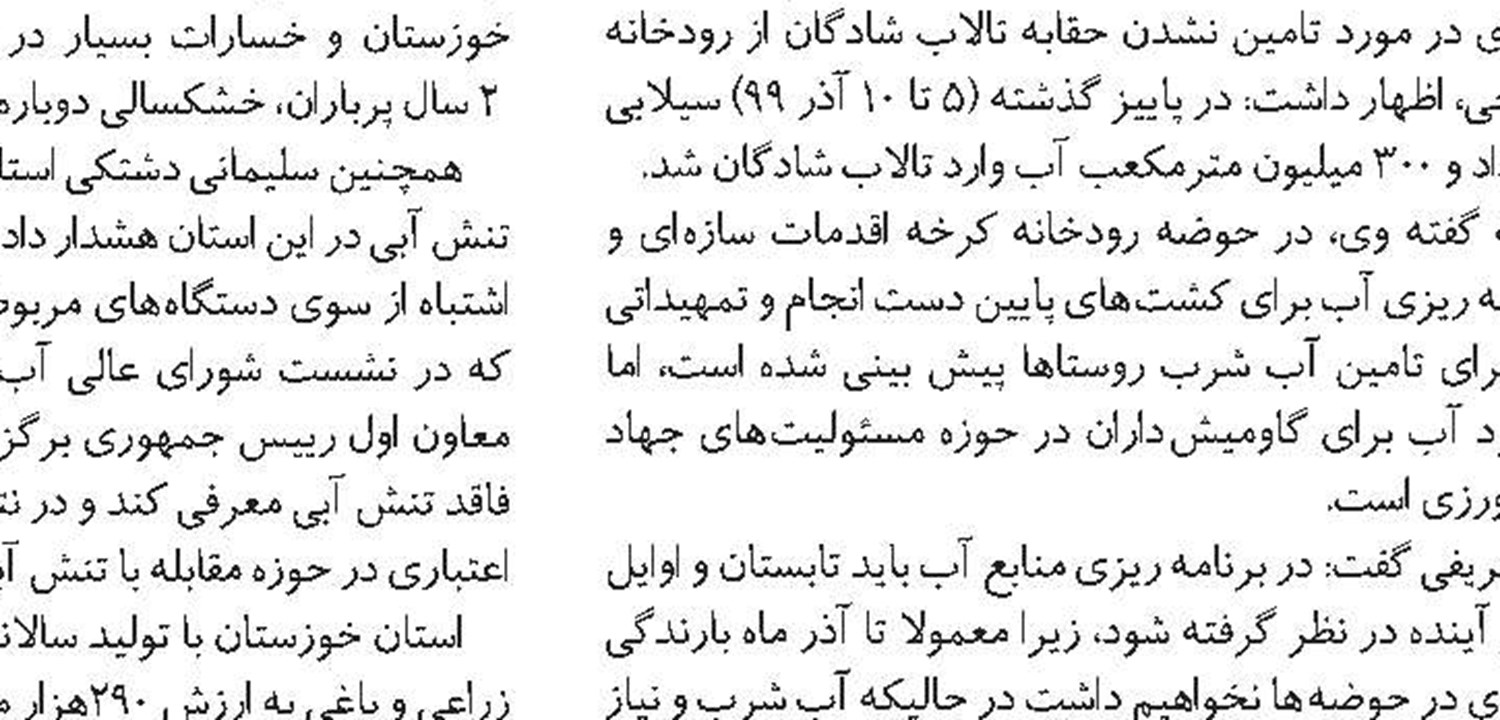 خرید تضمینی گندم در خوزستان از یك میلیون تن گذشت