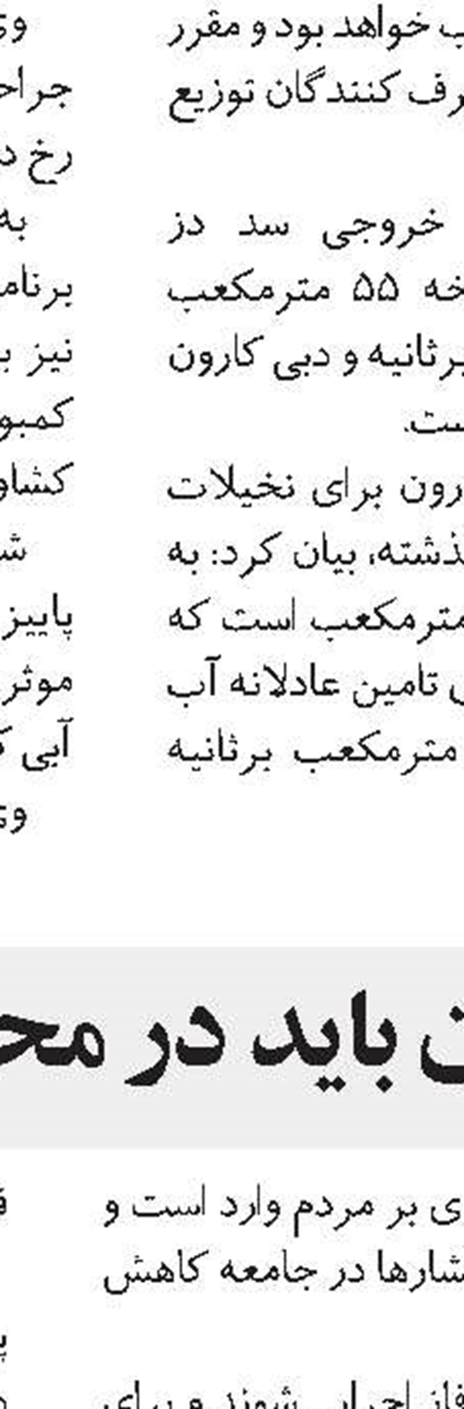 محموله جدید واكسن كرونا امروز وارد خوزستان می شود