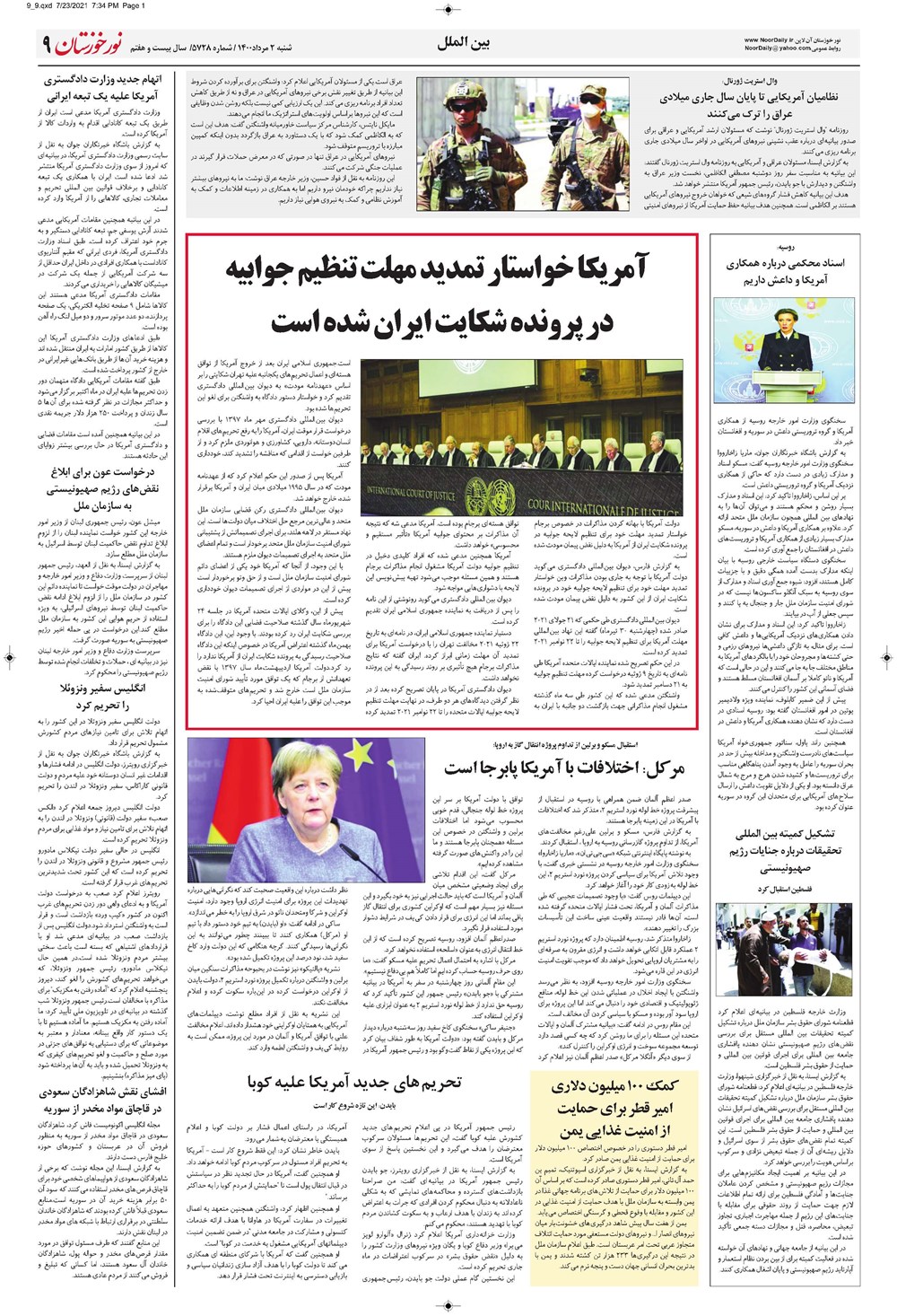 روزنامه تاریخ ۲ مرداد ۱۴۰۰