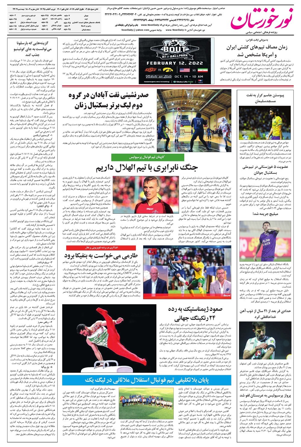 روزنامه تاریخ ۲۲ مهر ۱۴۰۰