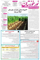 شماره 6238 مورخ 1402/2/25
