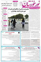 شماره 6239 مورخ 1402/2/27