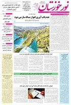 شماره 6240 مورخ 1402/2/28