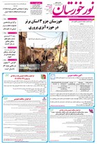 شماره 6242 مورخ 1402/2/31