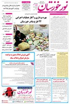 شماره 6243 مورخ 1402/3/1