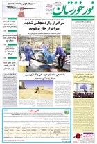 شماره 6246 مورخ 1402/3/4