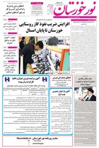 شماره 6247 مورخ 1402/3/6