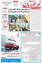 شماره 6249 مورخ 1402/3/8