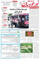 شماره 6250 مورخ 1402/3/9