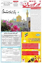 شماره 6251 مورخ 1402/3/10