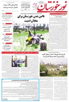 شماره 6252 مورخ 1402/3/11