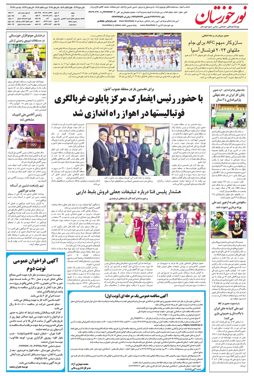 روزنامه تاریخ ۱۱ خرداد ۱۴۰۲