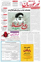 شماره 6253 مورخ 1402/3/13