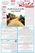 شماره 6254 مورخ 1402/3/16