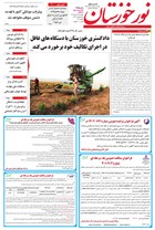 شماره 6255 مورخ 1402/3/17