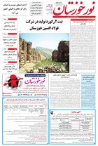 شماره 6256 مورخ 1402/3/18