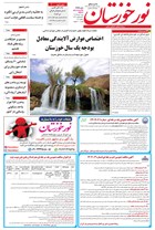 شماره 6257 مورخ 1402/3/20