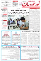 شماره 6258 مورخ 1402/3/21