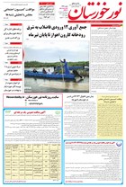 شماره 6260 مورخ 1402/3/23