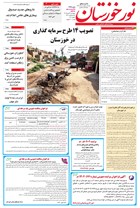شماره 6261 مورخ 1402/3/24