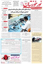شماره 6262 مورخ 1402/3/25