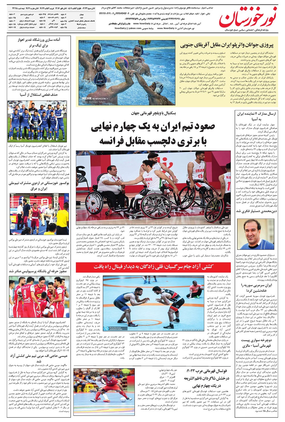 روزنامه تاریخ ۲۷ خرداد ۱۴۰۲