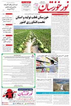 شماره 6264 مورخ 1402/3/28
