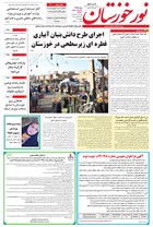 شماره 6265 مورخ 1402/3/29