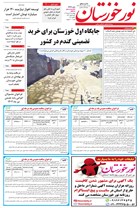 شماره 6267 مورخ 1402/3/31