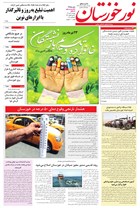 شماره 6285 مورخ 1402/4/22