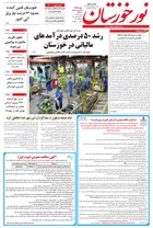 شماره 6286 مورخ 1402/4/24