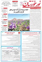 شماره 6287 مورخ 1402/4/25